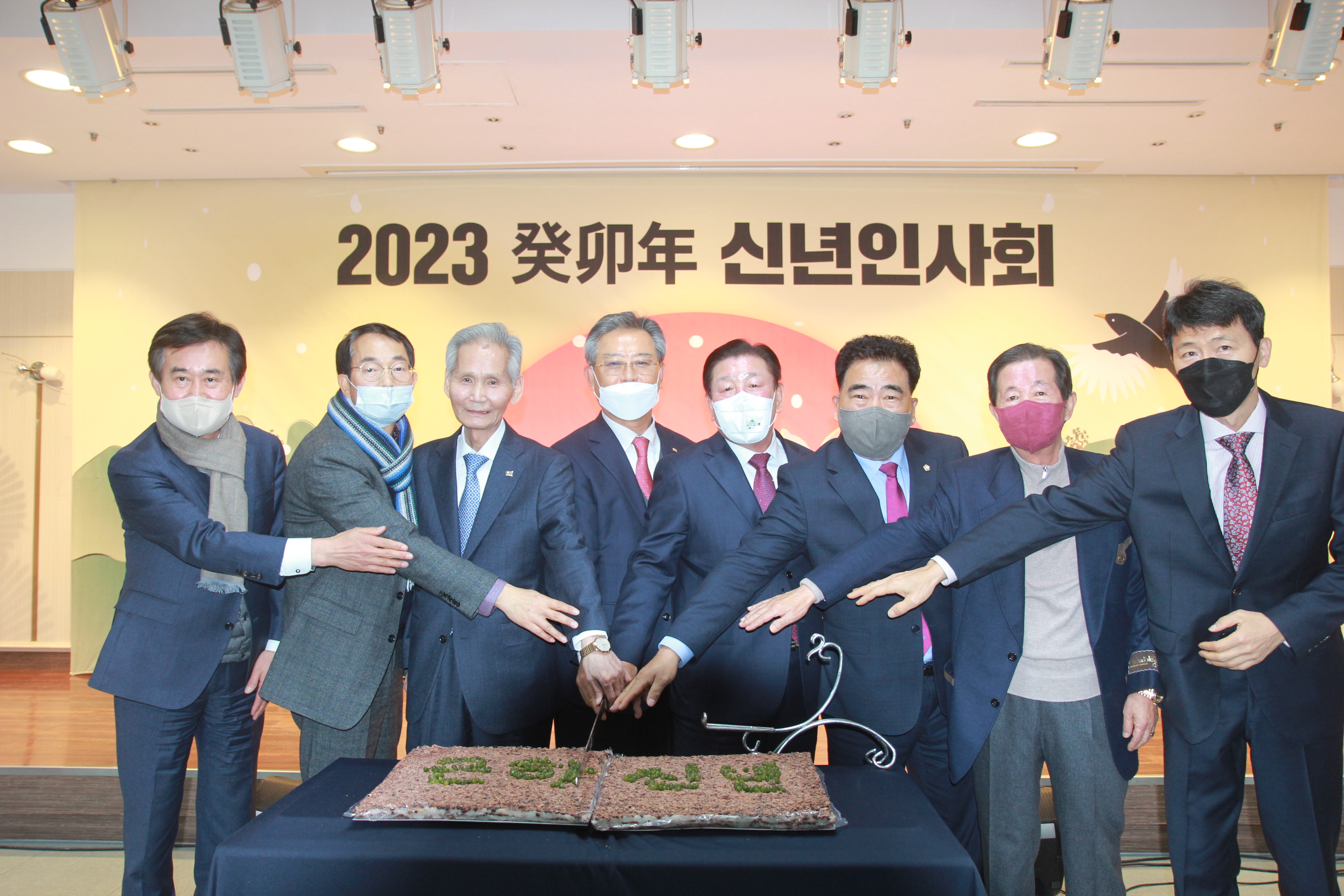 2023년 신년인사회 개최